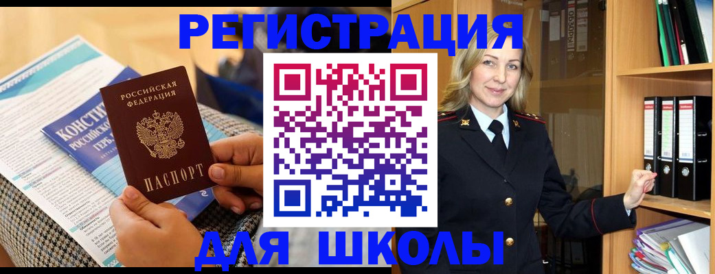 прописка регистрация в Палласовке