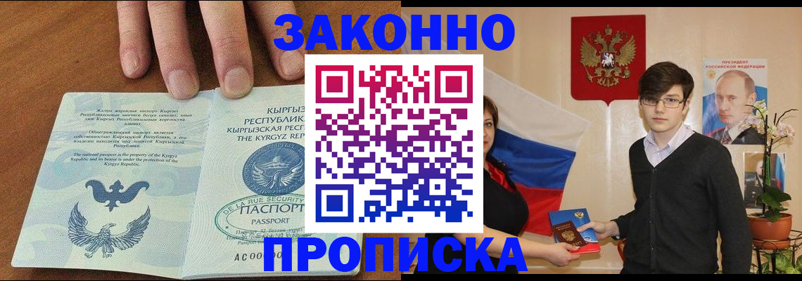 временная регистрация 2025 в Палласовке