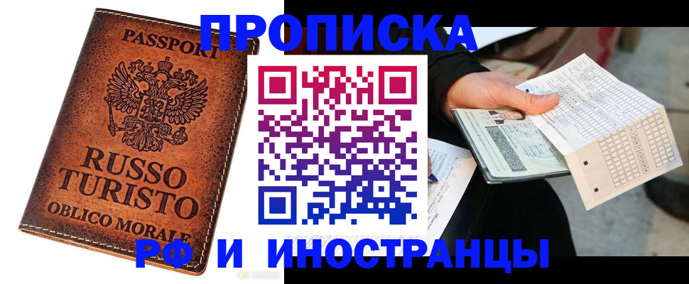 прописка паспорт в Палласовке