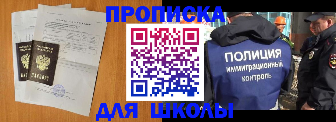 временная регистрация купить в Палласовке