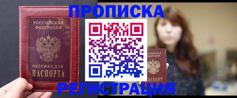 временная регистрация поиск в Палласовке